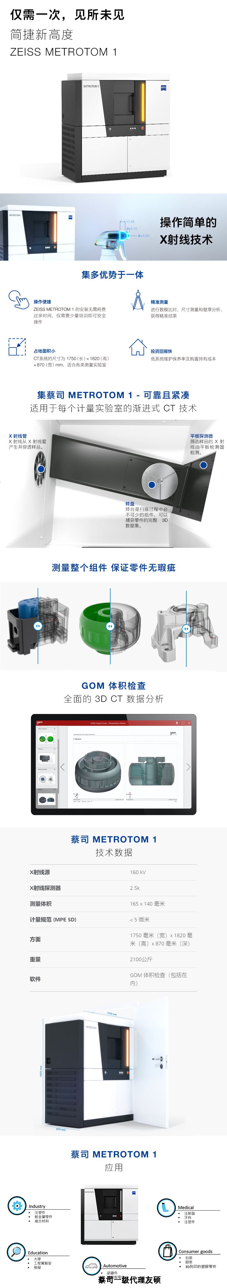 临沂临沂蔡司临沂工业CT