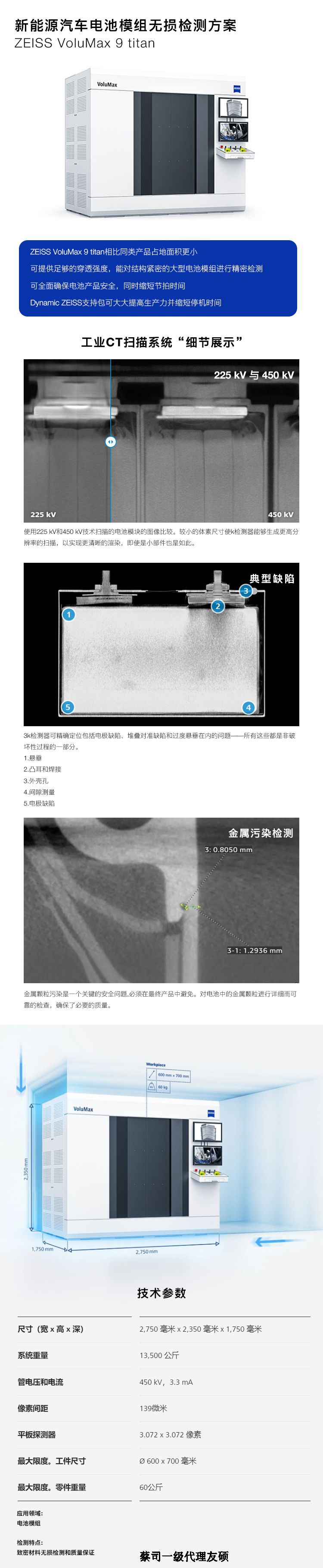 临沂临沂蔡司临沂工业CT